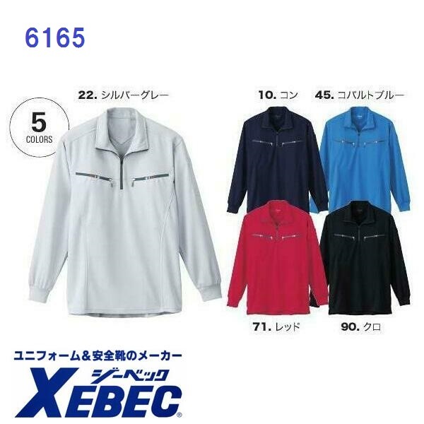 Ĺµݥ åץåץ ٥å 6165 3L ˽   xebec