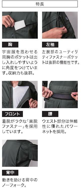 つなぎ服 ツナギ服 ジーベック xebec 34011 3L 作業服 作業着