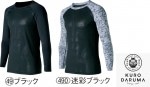 ʡ Ĺµ 쥤䡼 47128 M L LL 3L 4L  KURODARUMA ȥå ۴® ̵ܿ䴶 UVå 饰󥹥꡼ 󥵡   ղ ֥ݥȡ̵ Բ