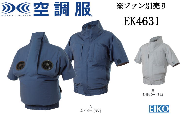 タグ付き！EIKO 空調服エレファン 空調服®エレファン®製品紹介 - YouTube