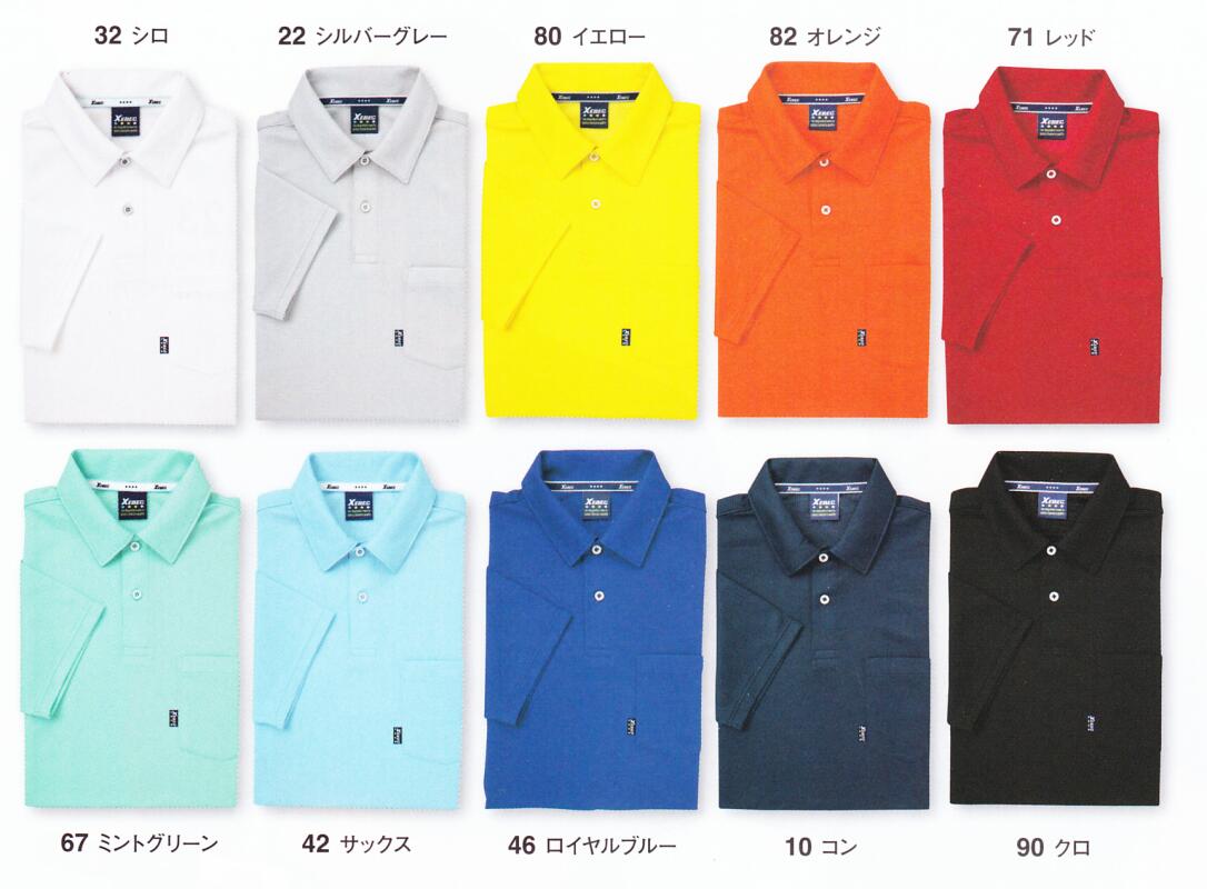 半袖ポロシャツ(胸ポケット付) クールビズ 3L 6140 吸汗速乾