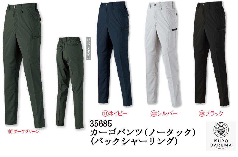 おすすめ☆Saint Laurentカサンドル カーゴ パンツ UNDERCOVER アンダーカバー G9502 11SS UNDERMAN期 コットン