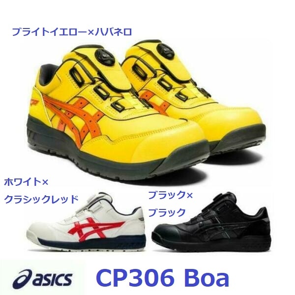  å 󥸥 CP306 BOA 뼰 å JSAA A asics