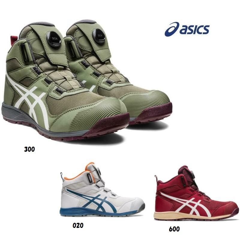 安全靴 アシックス ハイカット ウィンジョブ CP214TS BOA 2E