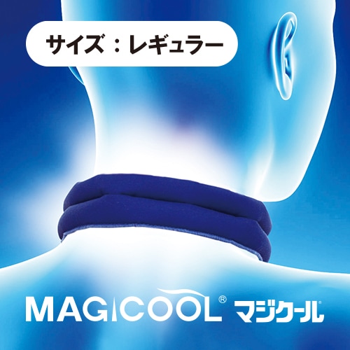 暑さ対策・冷感ネッククーラーMAGICOOL（M）普通サイズ<大作商事