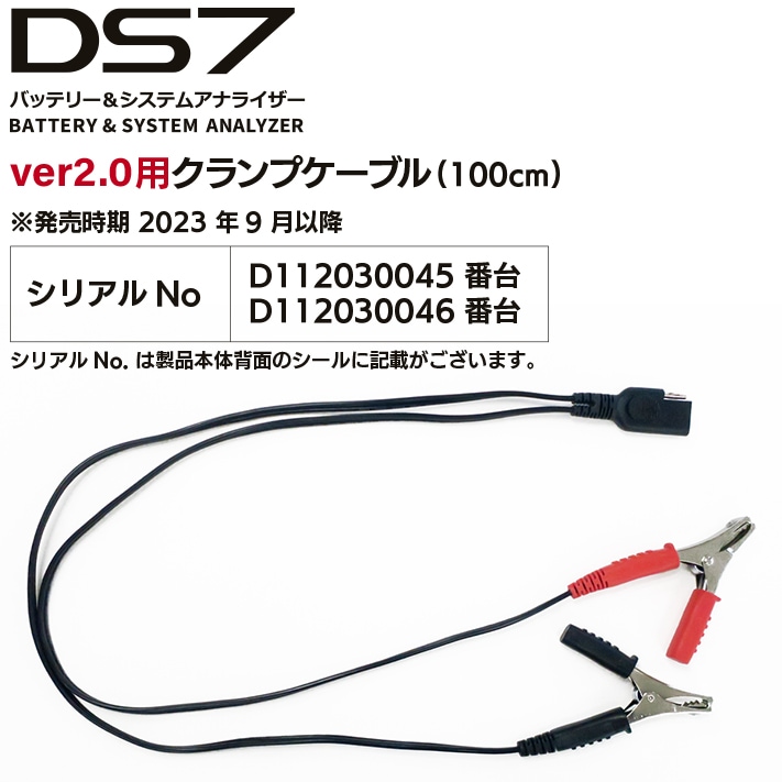 DS7 (ver2.0)ѥץ֥