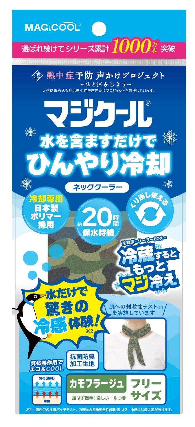 ���ޤޤ��������䤿����³���ޥ�������(�ե꡼������) �������ե����ס�MAGICOOL��