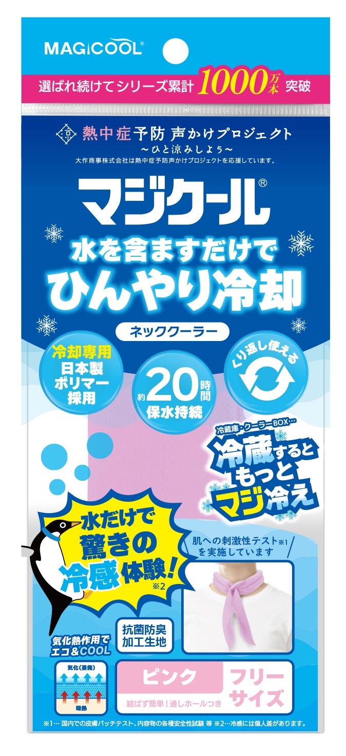 ���ޤޤ��������䤿����³���ޥ�������(�ե꡼������) �������ե����ס�MAGICOOL��