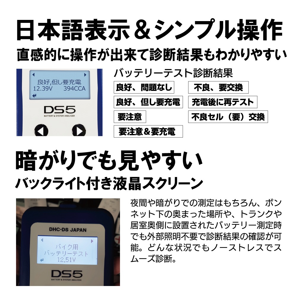 DS5ver2.0ˡ̾ISSHV䵡Х(2)üҥХåƥ꡼б Хåƥ꡼ƥ(ʥ饤)ܸɽ[12VХåƥ꡼12V&/ưƥå]