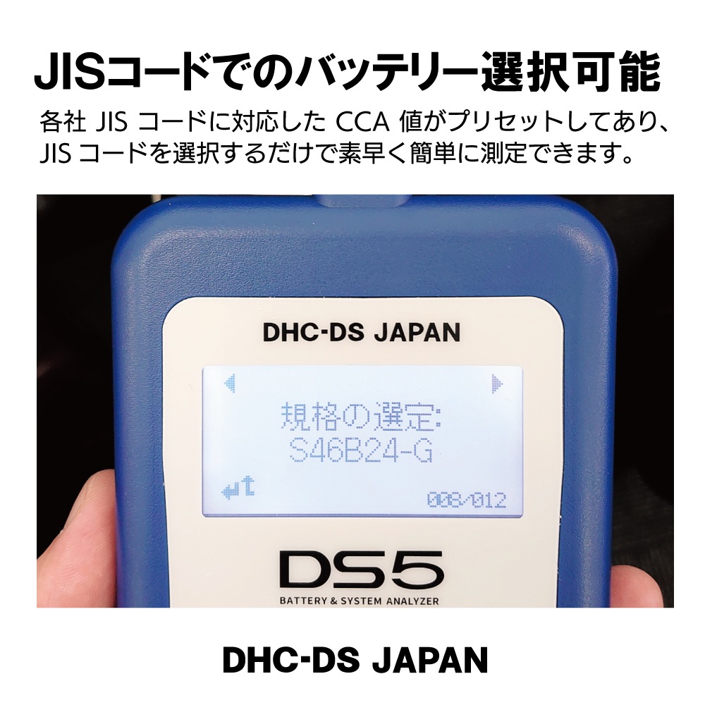 DS5ver2.0ˡ̾ISSHV䵡Х(2)üҥХåƥ꡼б Хåƥ꡼ƥ(ʥ饤)ܸɽ[12VХåƥ꡼12V&/ưƥå]
