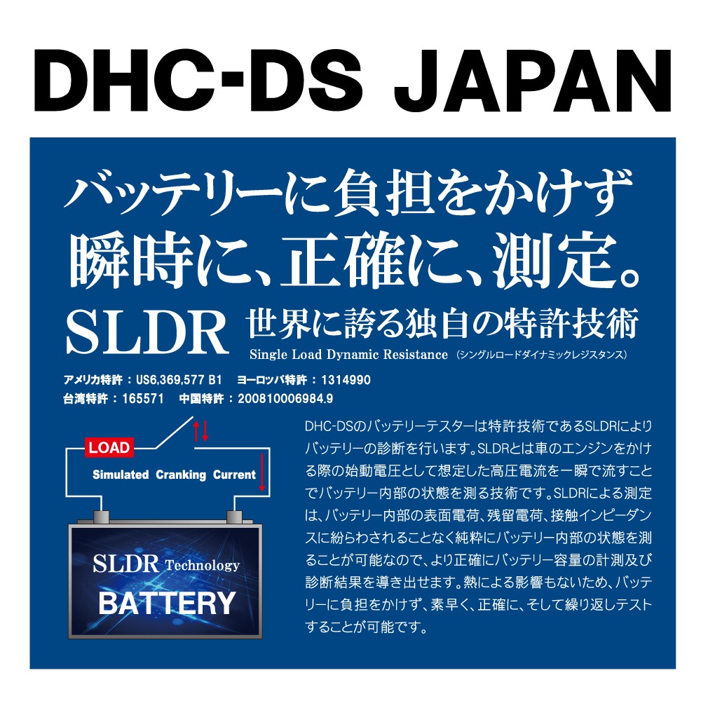 DS5ver2.0ˡ̾ISSHV䵡Х(2)üҥХåƥ꡼б Хåƥ꡼ƥ(ʥ饤)ܸɽ[12VХåƥ꡼12V&/ưƥå]