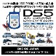 DS5ver2.0ˡ̾ISSHV䵡Х(2)üҥХåƥ꡼б Хåƥ꡼ƥ(ʥ饤)ܸɽ[12VХåƥ꡼12V&/ưƥå]