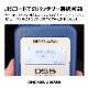 DS5ver2.0ˡ̾ISSHV䵡Х(2)üҥХåƥ꡼б Хåƥ꡼ƥ(ʥ饤)ܸɽ[12VХåƥ꡼12V&/ưƥå]