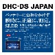 DS5ver2.0ˡ̾ISSHV䵡Х(2)üҥХåƥ꡼б Хåƥ꡼ƥ(ʥ饤)ܸɽ[12VХåƥ꡼12V&/ưƥå]
