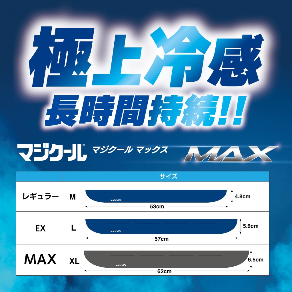 ���ޤޤ��������䤿����³���ޥ�������MAX (XL������)������Ѻ�����MAGICOOL��