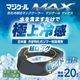 ���ޤޤ��������䤿����³���ޥ�������MAX (XL������)������Ѻ�����MAGICOOL��