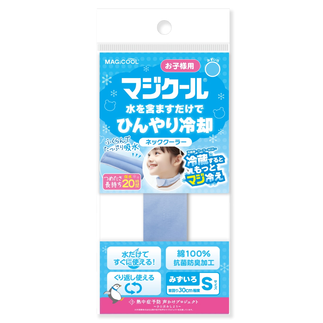 ���ޤޤ��������䤿����³���ޥ������륭�å���MAGICOOL��