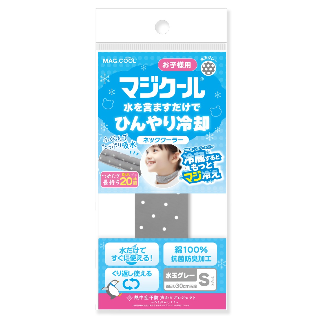 ���ޤޤ��������䤿����³���ޥ������륭�å���MAGICOOL��