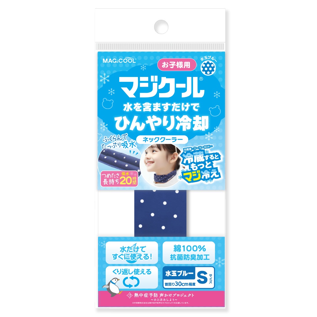 ���ޤޤ��������䤿����³���ޥ������륭�å���MAGICOOL��