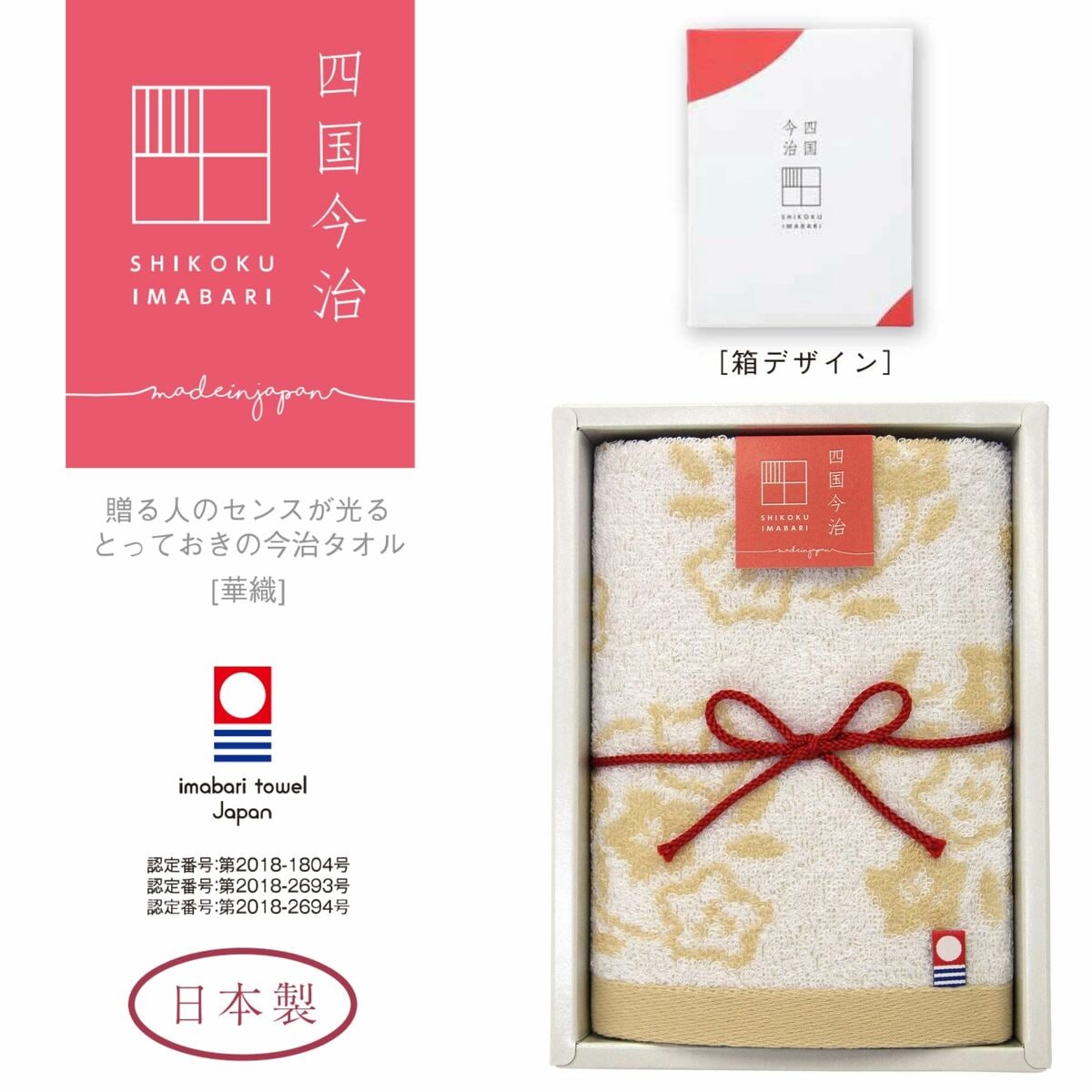 【ギフト・プレゼント・ご挨拶】林(Hayashi) タオルギフトセット ベージュ 約34×35cm 四国今治 華織-かおり-華織桔梗