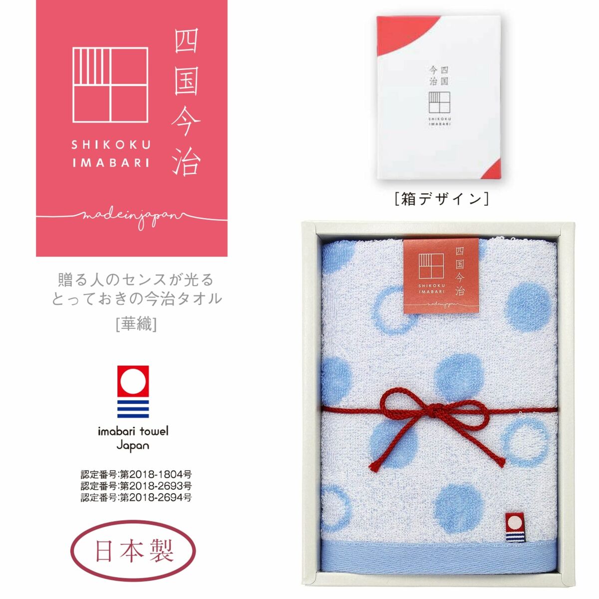 【ギフト・プレゼント・ご挨拶】林(Hayashi) タオルギフトセット ブルー 約34×35cm 四国今治 華織-かおり-ドット【