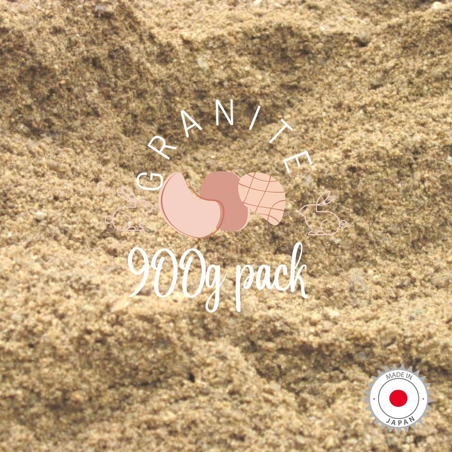 安心安全国産 真砂土 まさ土 まさど まさつち　900g