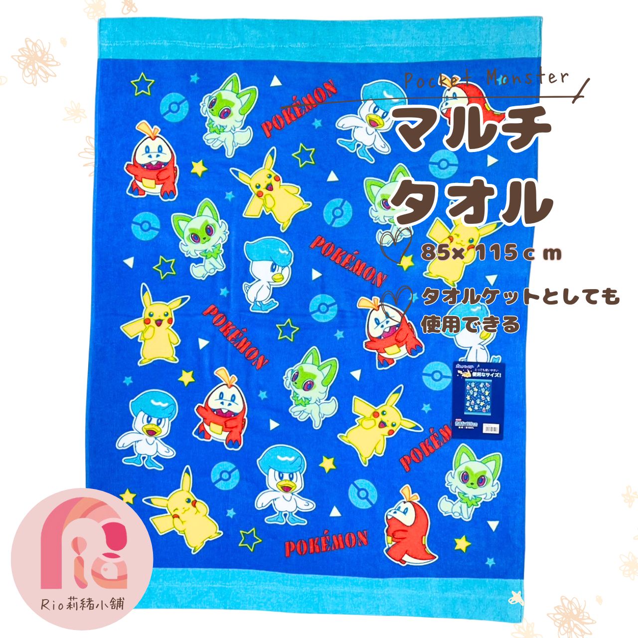 ポケモン　ドット絵　バスタオル ポケモン ドット絵 バスタオル