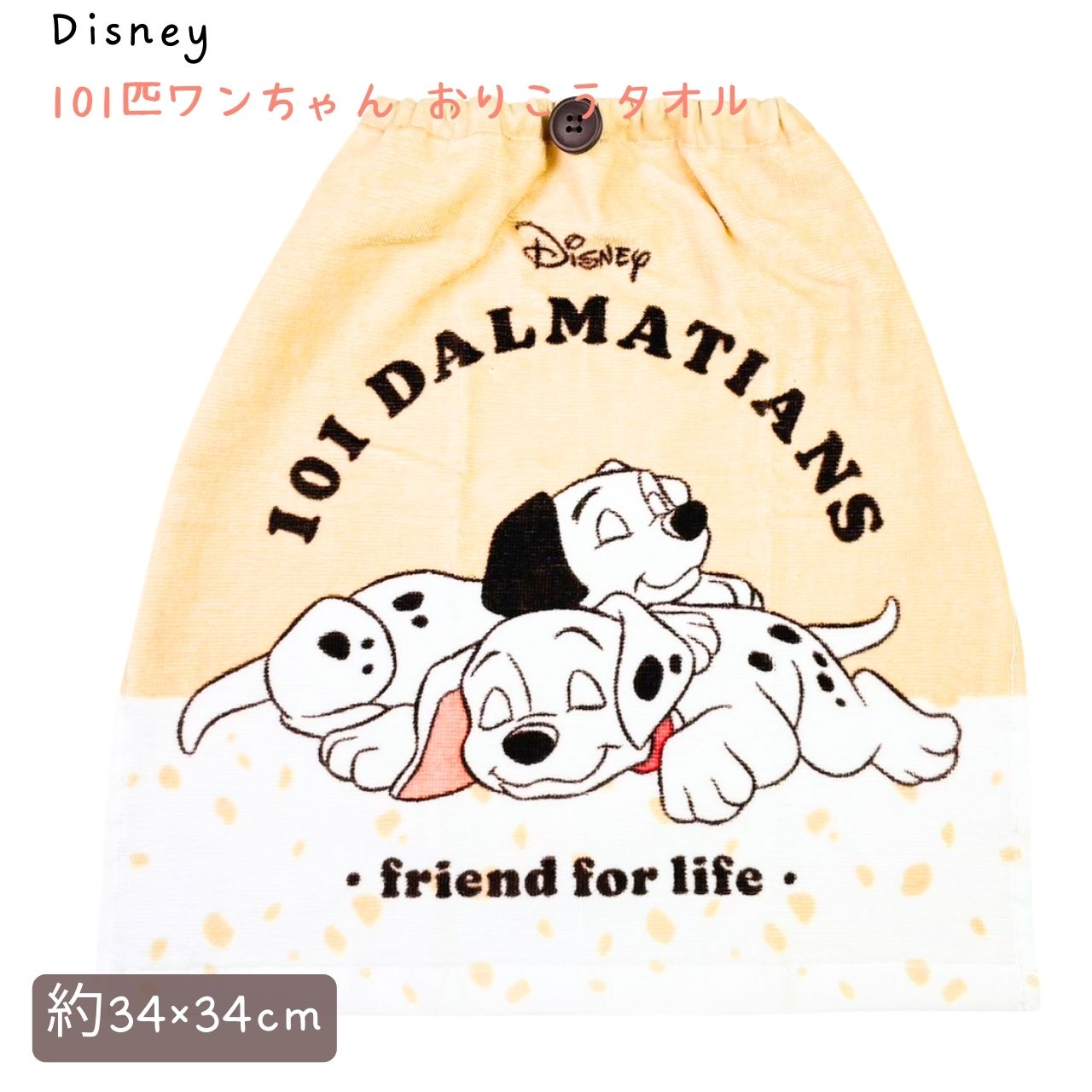 おりこうタオル 101匹ワンちゃん 約34×35cm【Disney】