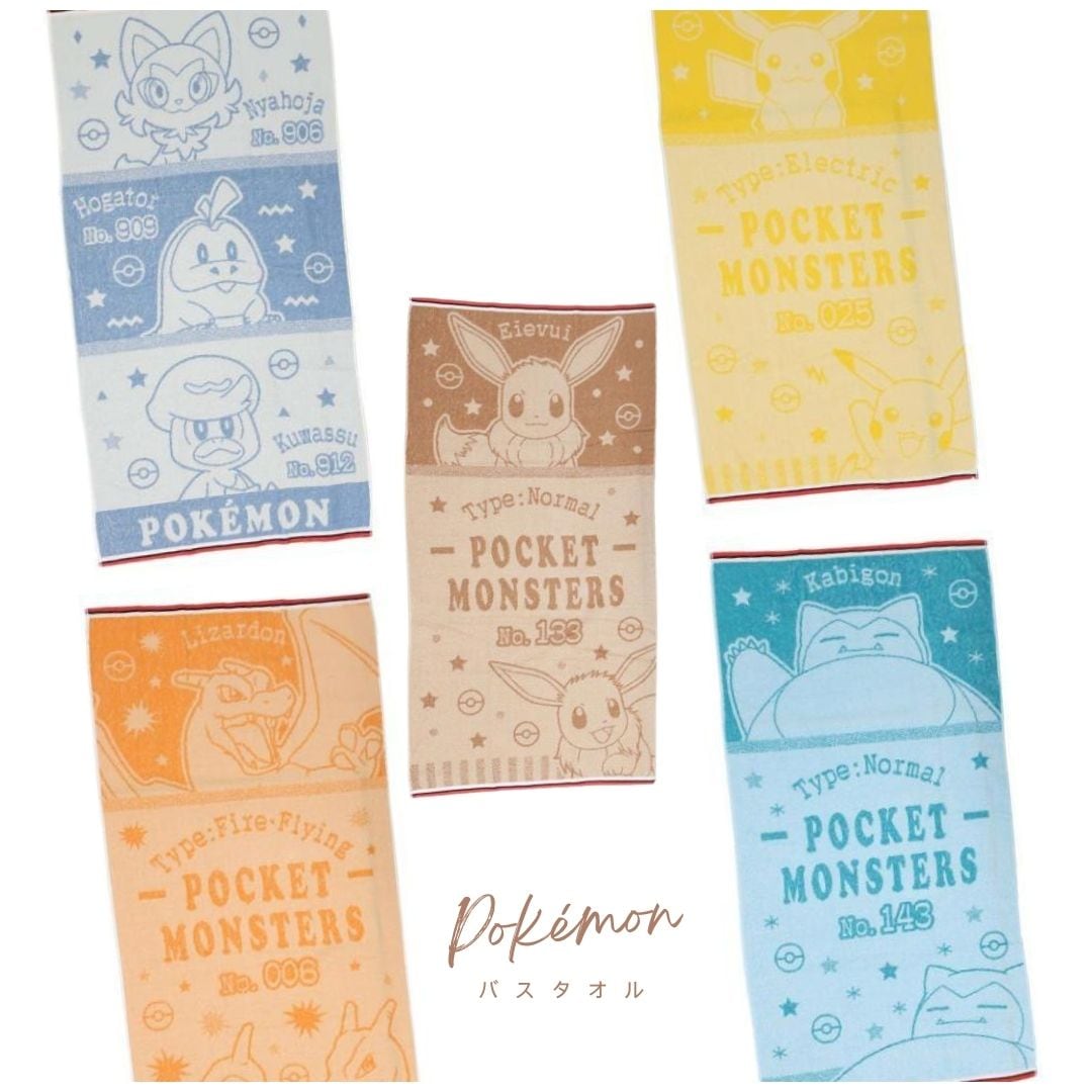 ポケモン ドデカタオル おやつカンパニー おきがえピカチュウ バスタオル ビッグ割引 ポケモン ドデカタオル おきがえピカチュウ おやつ