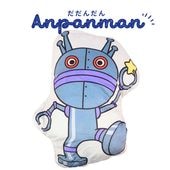 それいけ！アンパンマン ダイカットクッション だだんだん 約40×30cm クッション ぬいぐるみ かわいい キャラクター ギフト クリスマス 出産祝い お誕生日|キャラクター用品