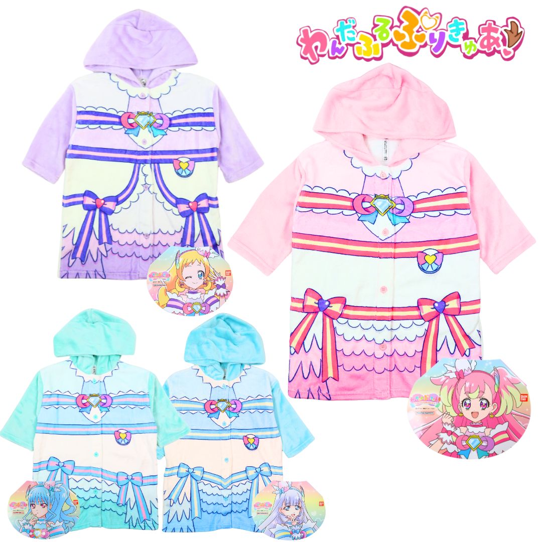 [バンダイ]わんだふる ぷりきゅあ 着る毛布 ミンクフリース 起毛 秋 冬 暖かい 100 110 120 130 子供 服 キッズ 女児 