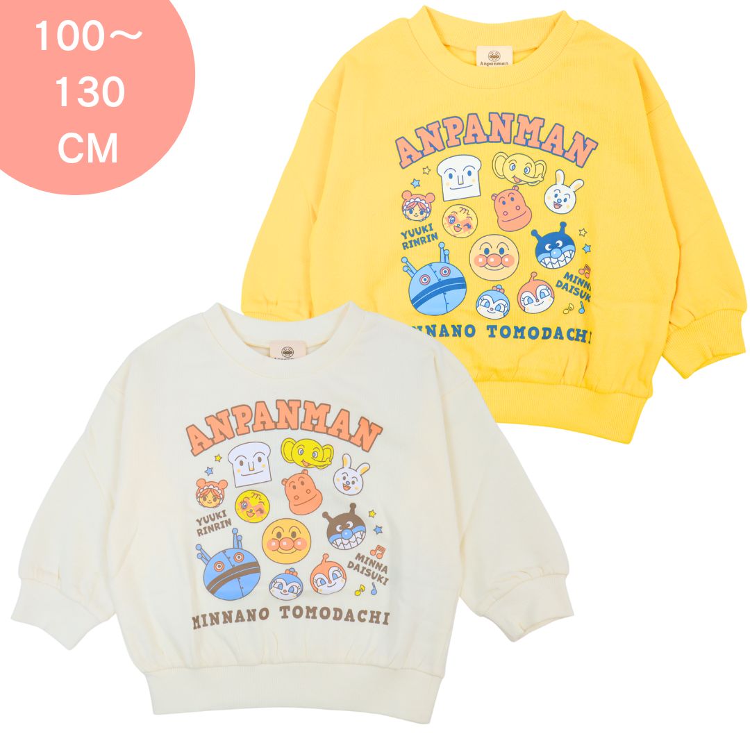 アンパンマン アンパンマンいっぱい裏起毛トレーナー ベビー服裏起毛トレーナー 子供服 スウェットシャツ 長袖
