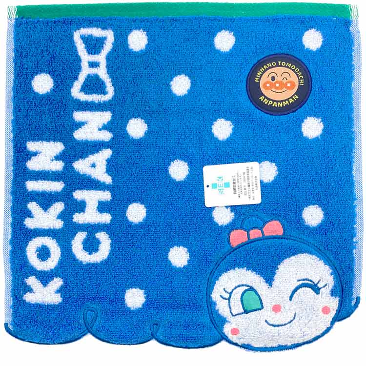 [ハンドタオル] アンパンマン ミニタオル こんにちは!コキンちゃん