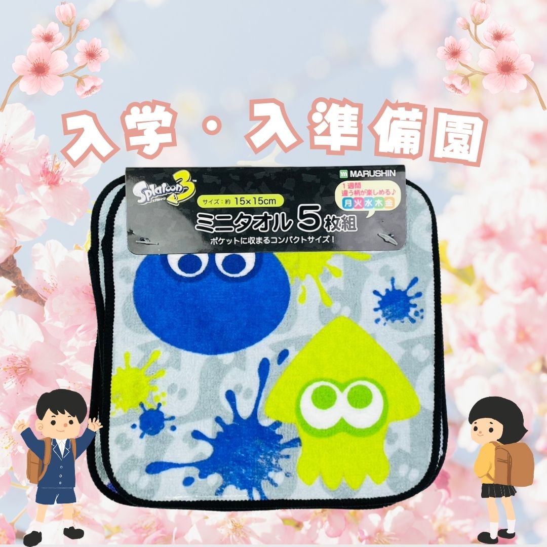 丸眞 ミニタオル 5枚組 スプラトゥーン3 イカタコカラフル キャラクター 入園入学グッズ 入園入学準備 