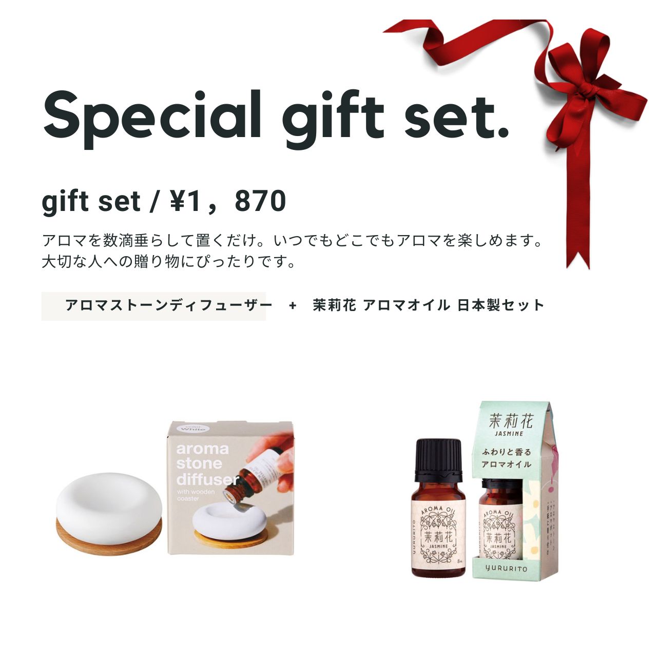 ギフトセット【コースター付き】アロマストーンディフューザー 【YURURITO】茉莉花 アロマオイル 日本製 | メイン | Rio莉緒小舗