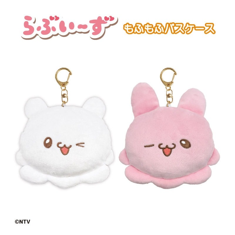 らぶいーず』も​ふも​ふパスケース すもっぴ ぴょんちー 定期入れ IC