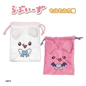 『らぶいーず』も&#8203;ふも&#8203;ふ巾着&#8203; ぴょんちー　すもっぴ|キャラクター用品
