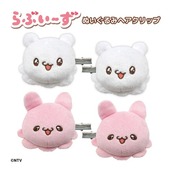『らぶいーず』&#8203;ぬいぐる&#8203;みへ&#8203;アクリップ ぴょんちー　すもっぴ|キャラクター用品