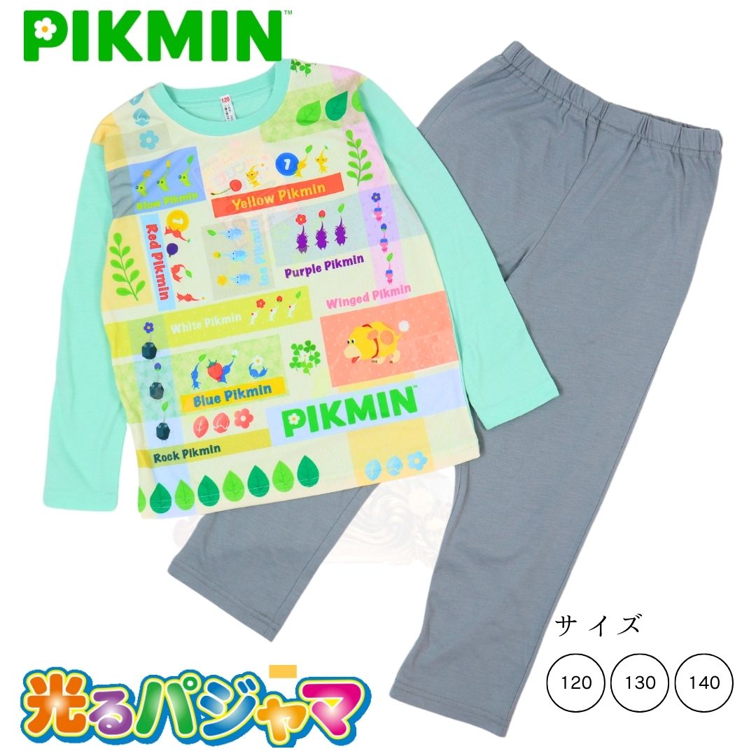 [バンダイ]ピクミン 光る！2TOPSパジャマ 男の子 女の子 120cm,130cm,140cm