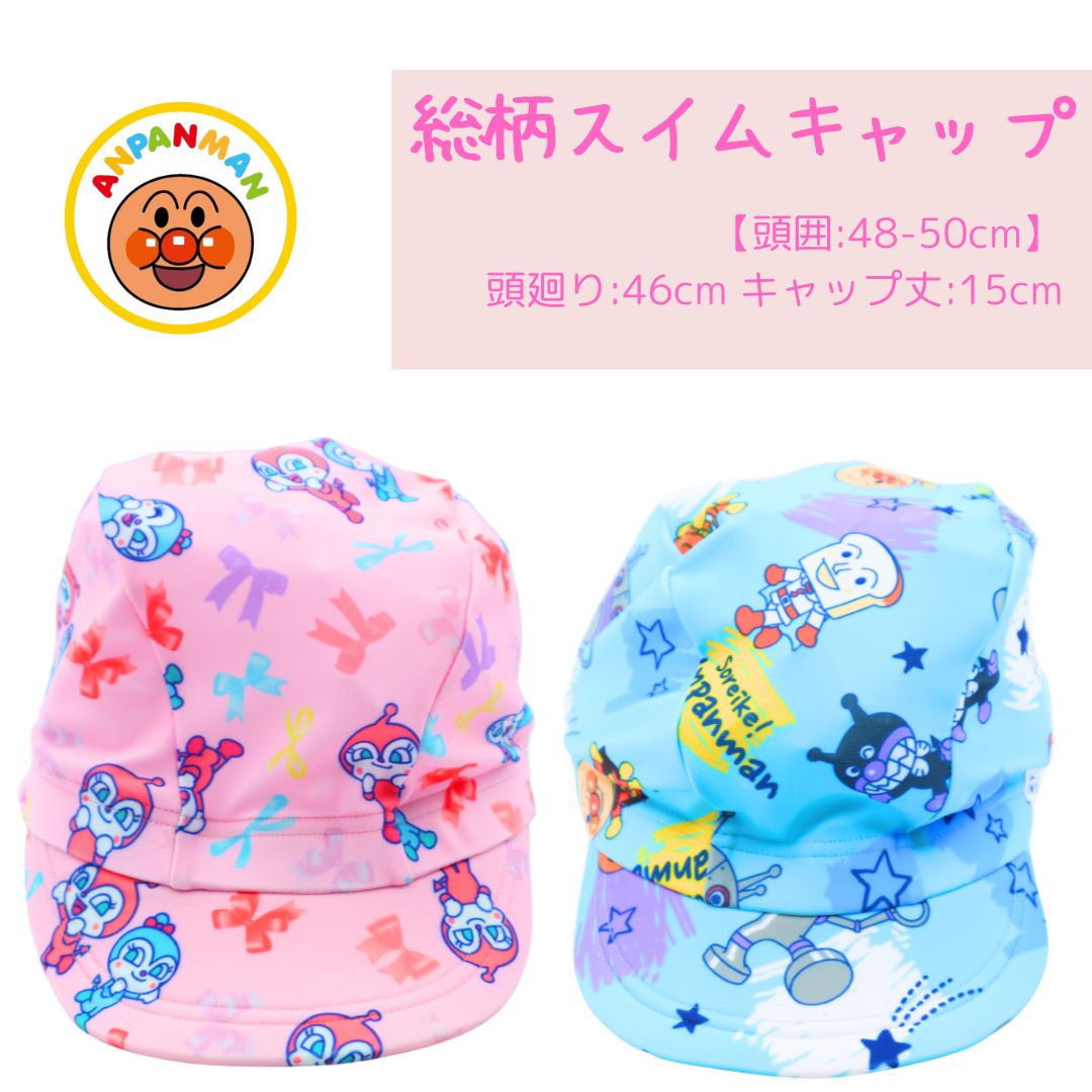 アンパンマン 総柄スイムキャップ（ベビー）Anpanman　水着/スイミング/海水浴/プール　　