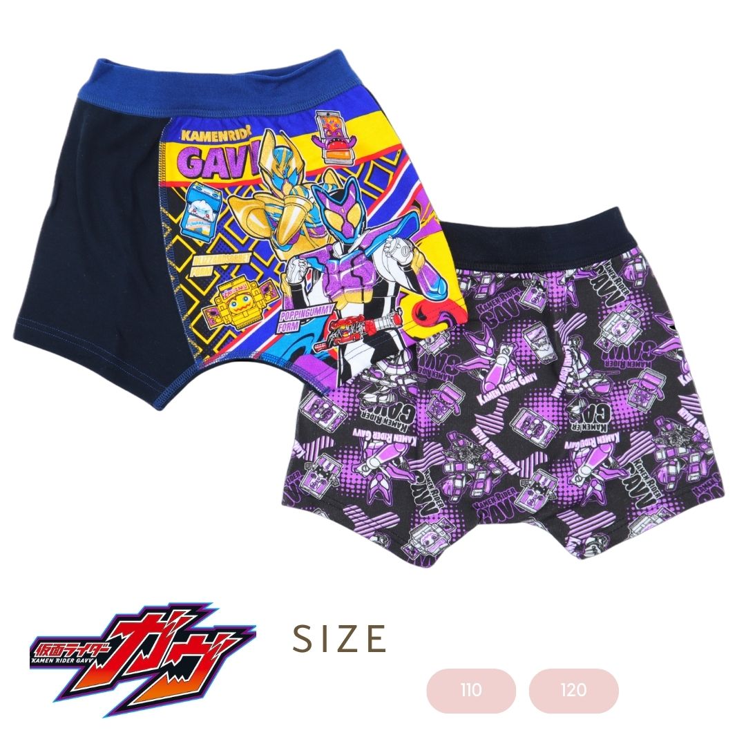 仮面ライダーガヴ 男児 プレミアムボクサーパンツ A柄 前閉じ 綿100% 総柄 2枚組