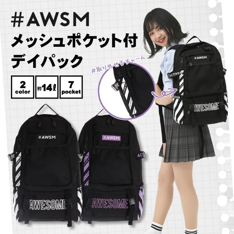 AWSMポリメッシュポケットバックル付デイパック / リュック ママ 主婦 メンズ 軽量 育児用品 遠足 キッズ ジュニア リュック　バックパック　