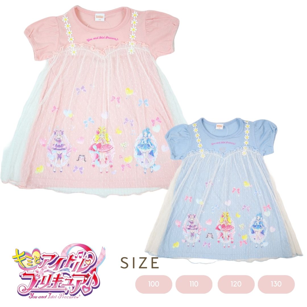 【ナカタ】キミとアイドルプリキュア♪ チュールワンピース 半袖 パフスリーブ SG9425 女の子 子供服 お花モチーフ付き 天竺素材 なりきりドレス