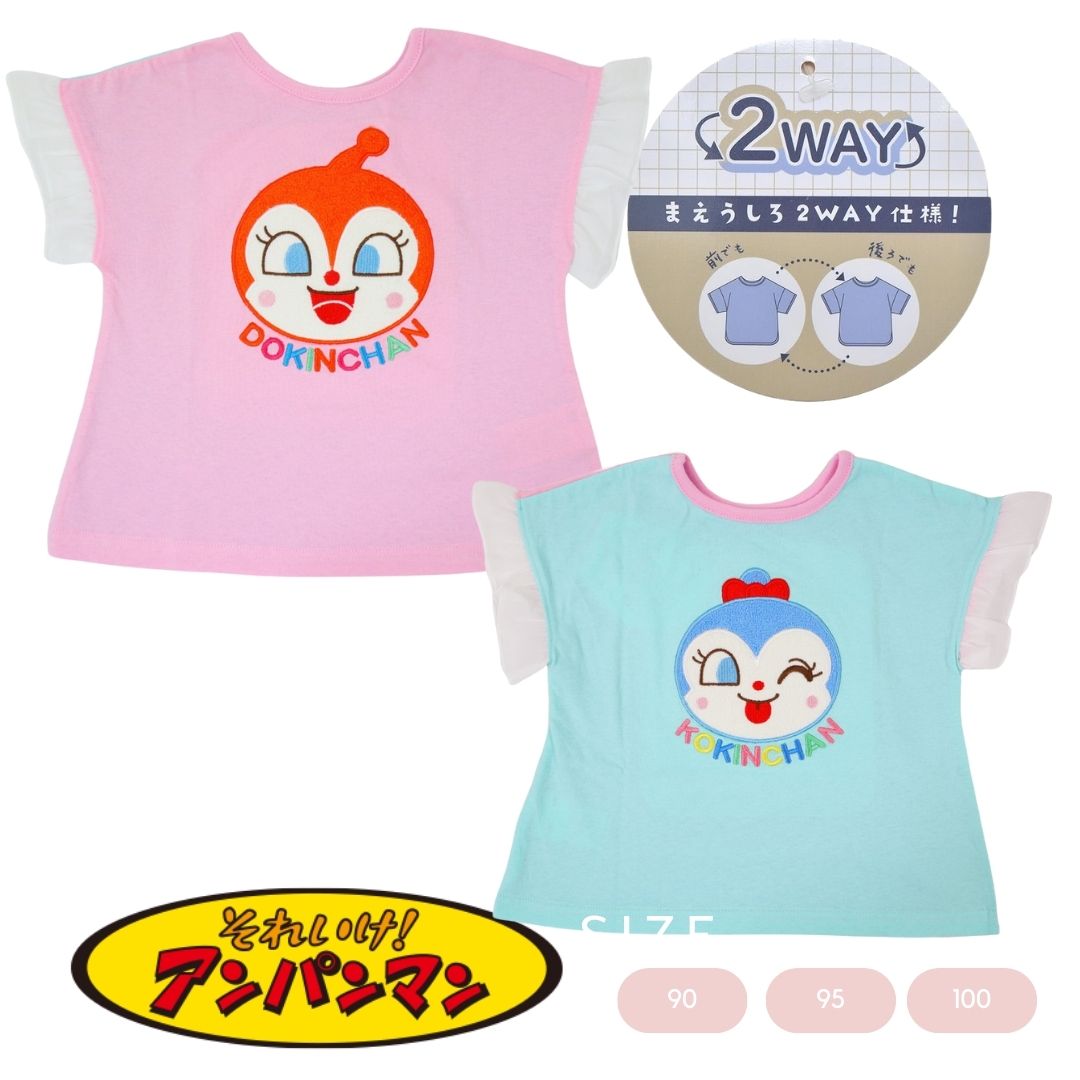 本体綿100％｜2025年 夏物 アンパンマン 天竺 前後2WAY ドキンちゃん・コキンちゃん 半袖Tシャツ
