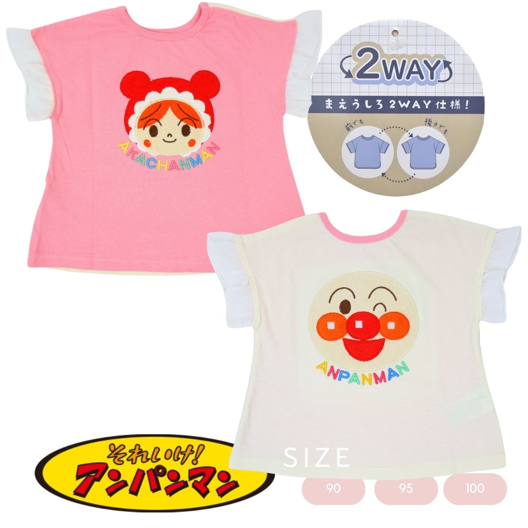 本体綿100％｜2025年 アンパンマン 前後2WAY 半袖Tシャツ（アンパンマン×あかちゃんまん柄）