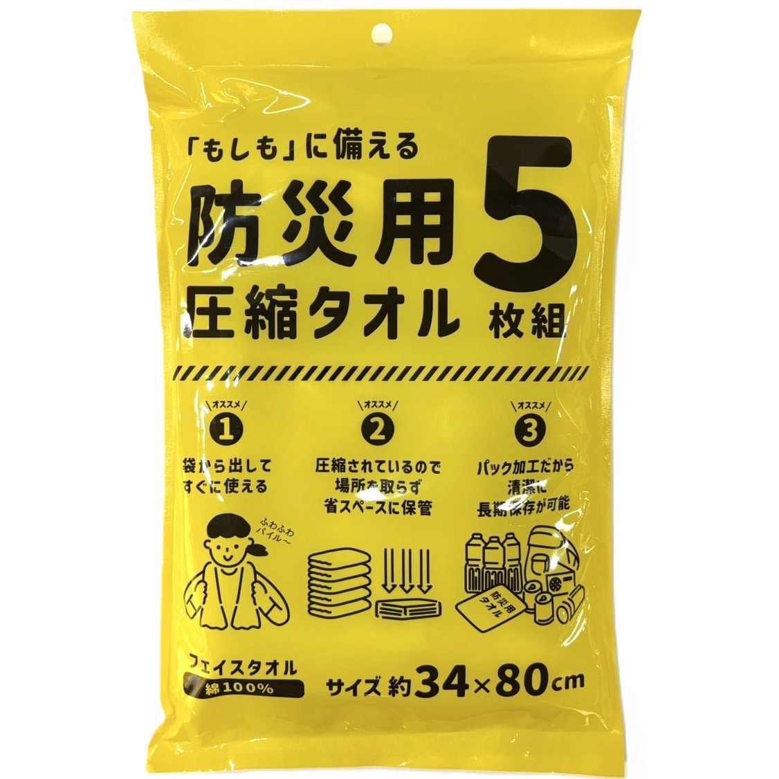 林 (Hayashi) 圧縮フェイスタオル 5枚組 FO496900 防災用コンパクトタオル 約34×80cm 吸水性 綿100％ 非常用 防災セット備蓄に最適