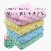 肌＆髪 ふわふわさらさら FACETOWEL 2PIECES（２枚セット）｜約34×80cm|キャラクター用品