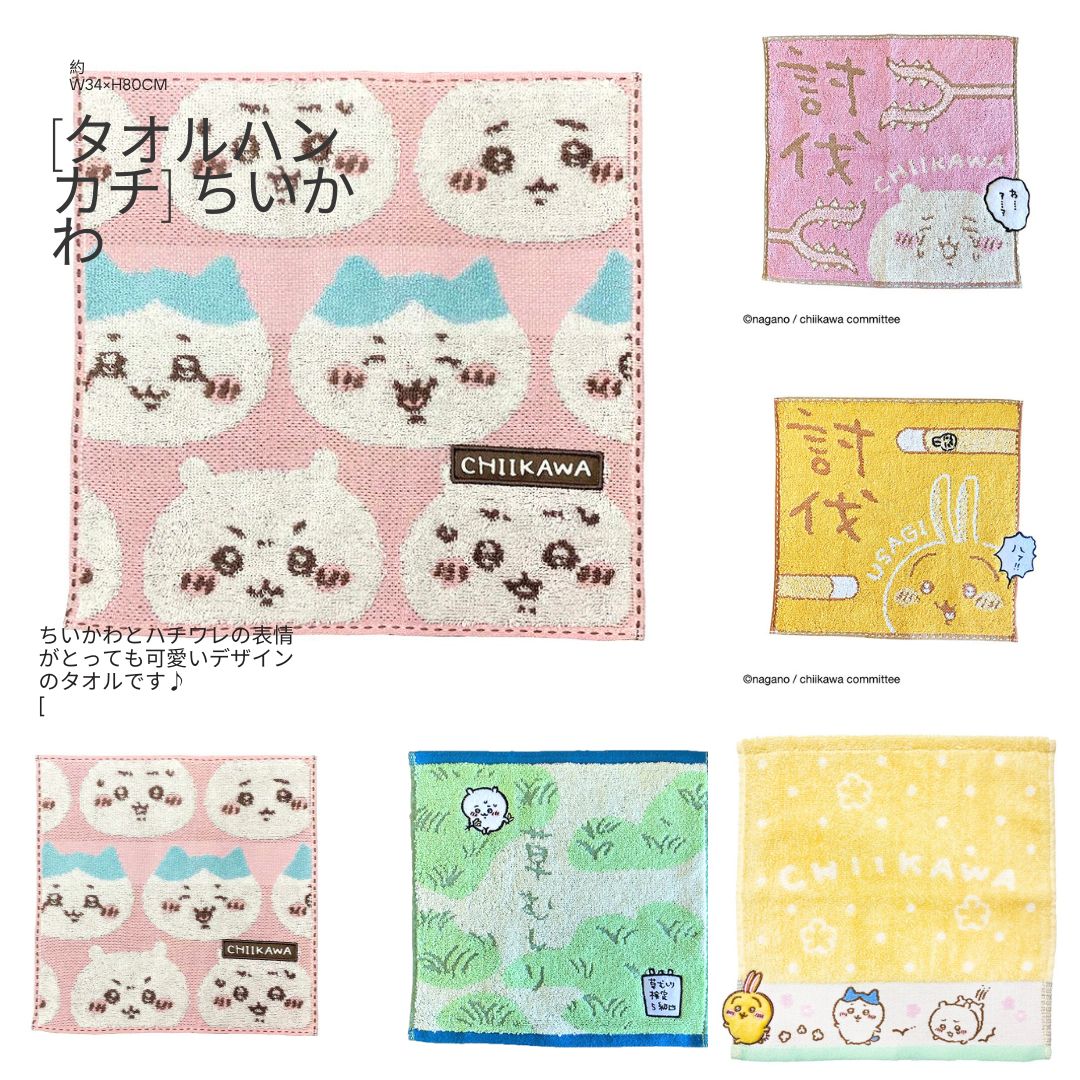 [タオルハンカチ] ちいかわ 約25×25cm
