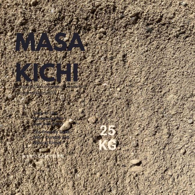 25KG袋【マサキチ自然土景観舗装材】― 土壌汚染環境基準適合の、安全＆エコ舗装素材 古里の“自然土”を活かした舗装材。