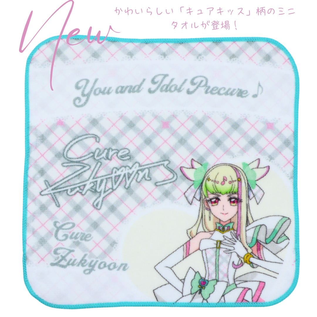 キミとアイドルプリキュア♪ ミニタオル キュアズキューン柄 約20×20cm 綿100％　2025年新作　プチタオル・ハンカチ